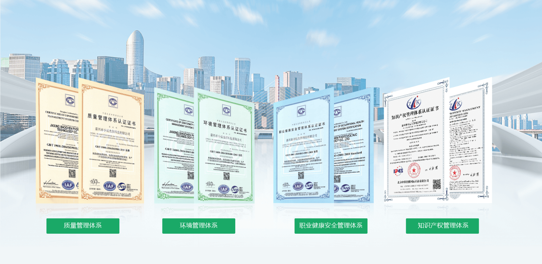 Jiaxing Xiaochen Photovoltaic Technology Co., Ltd.