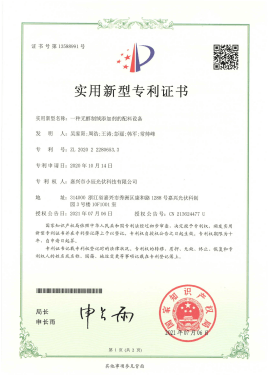 专利9