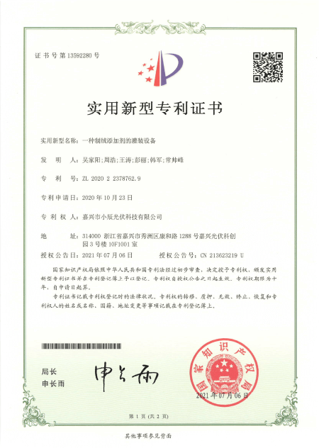 专利2