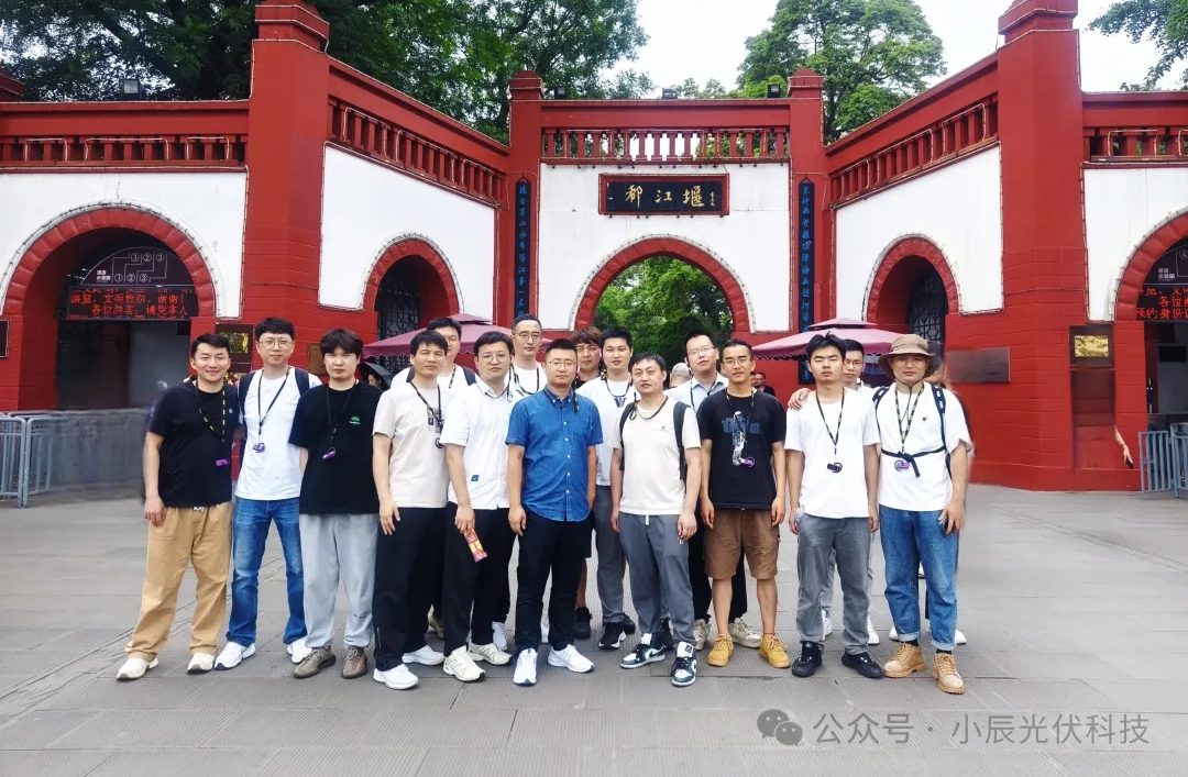 小辰光伏科技探索自然之美，助力团队建设之旅纪实（二）