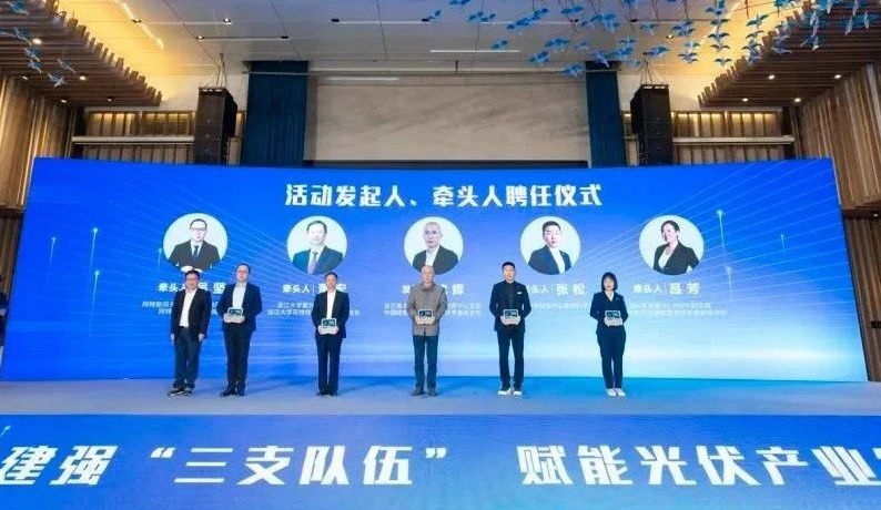 Xiuzhou District Smart Photovoltaic Industry Production and Talent Matchmaking Activities