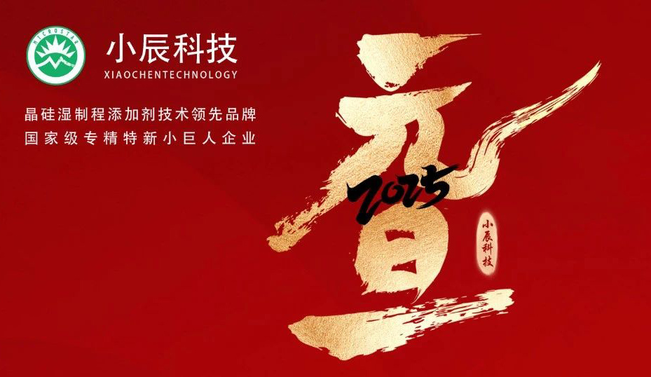 小辰科技 | 祝大家元旦快乐！