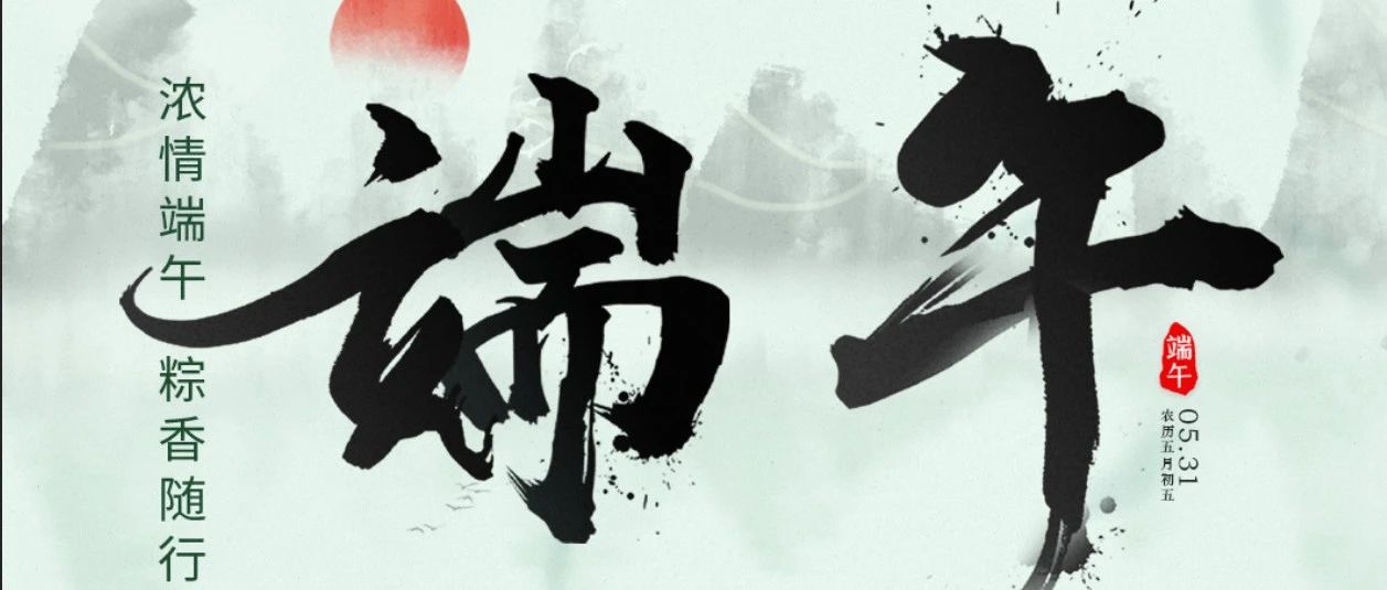 Xiaochen Technology | Happy Dragon Boat Festival