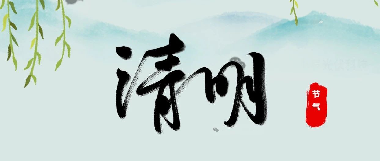 Xiaochen Technology | The Qingming rain falls and everything is renewed